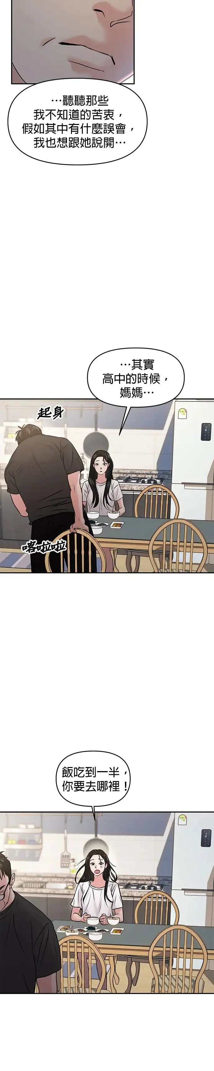 第55话 第23页