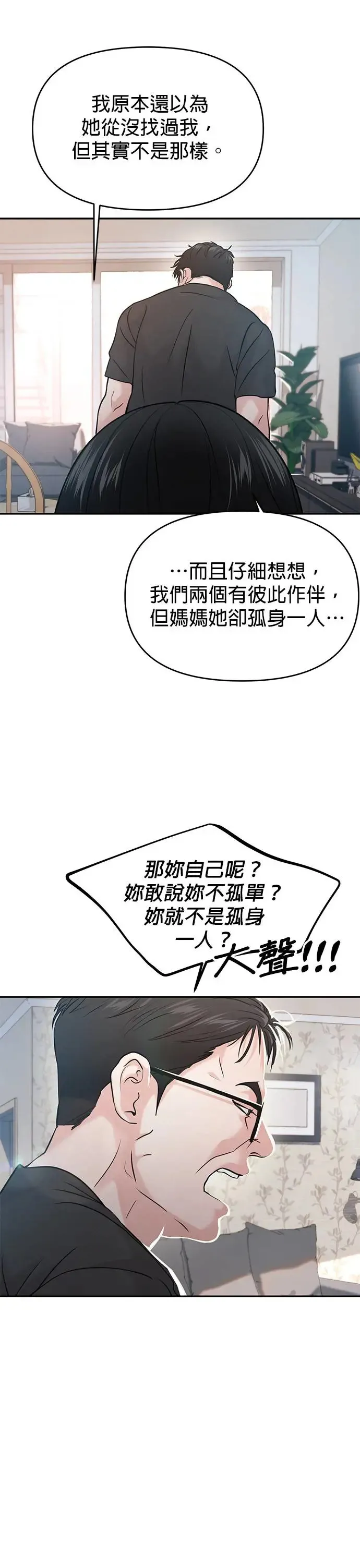 第55话 第24页