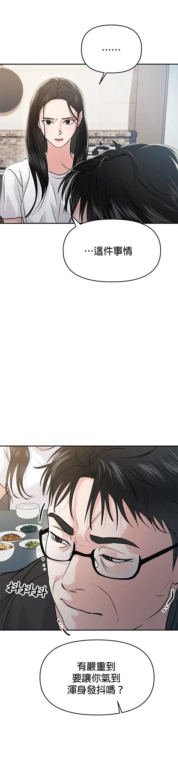 第55话 第25页