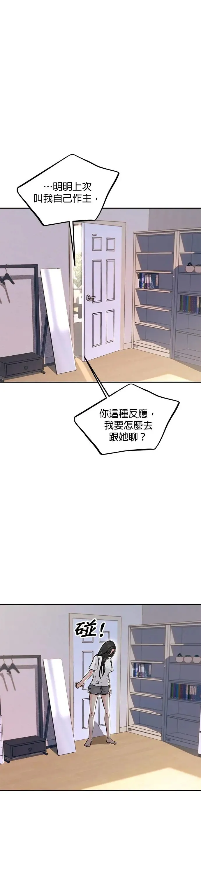 第55话 第26页