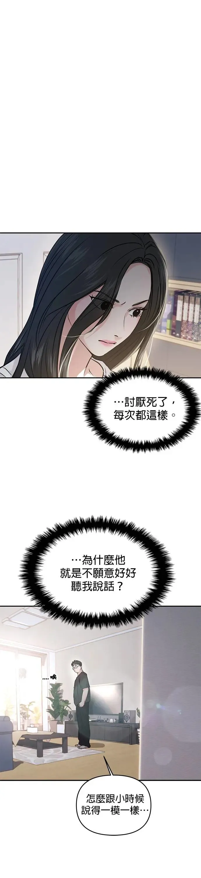 第55话 第27页