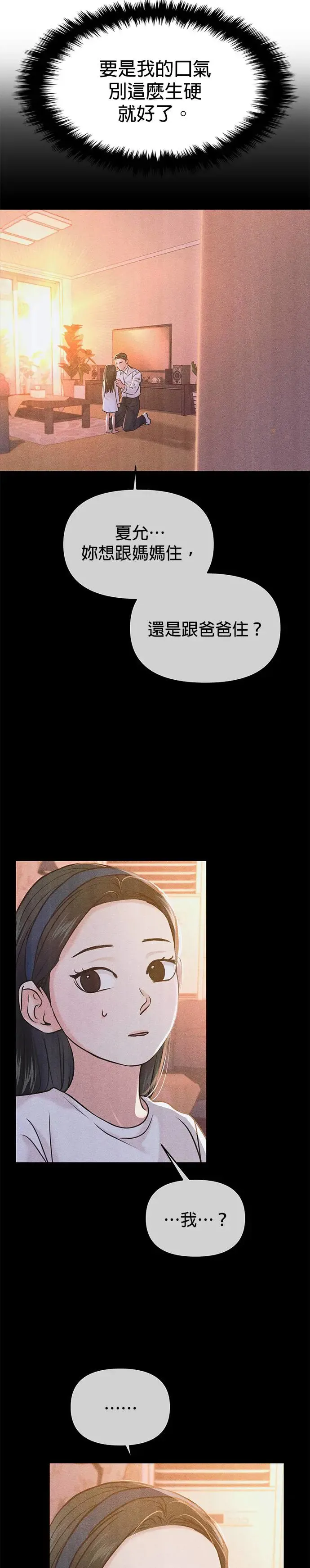 第55话 第28页