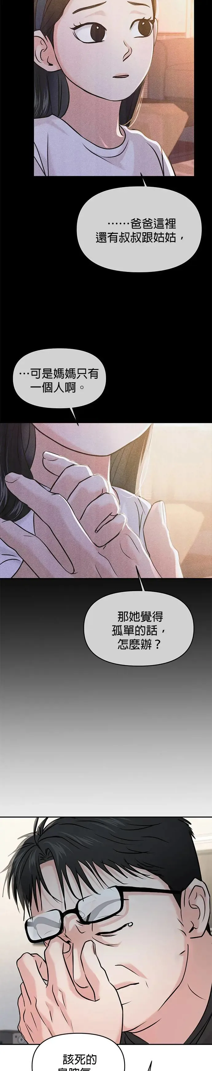 第55话 第29页
