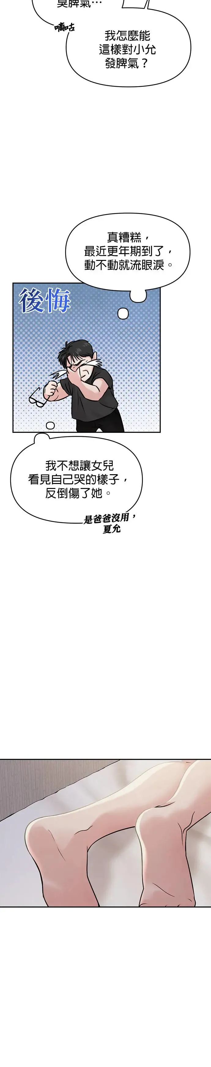 第55话 第30页