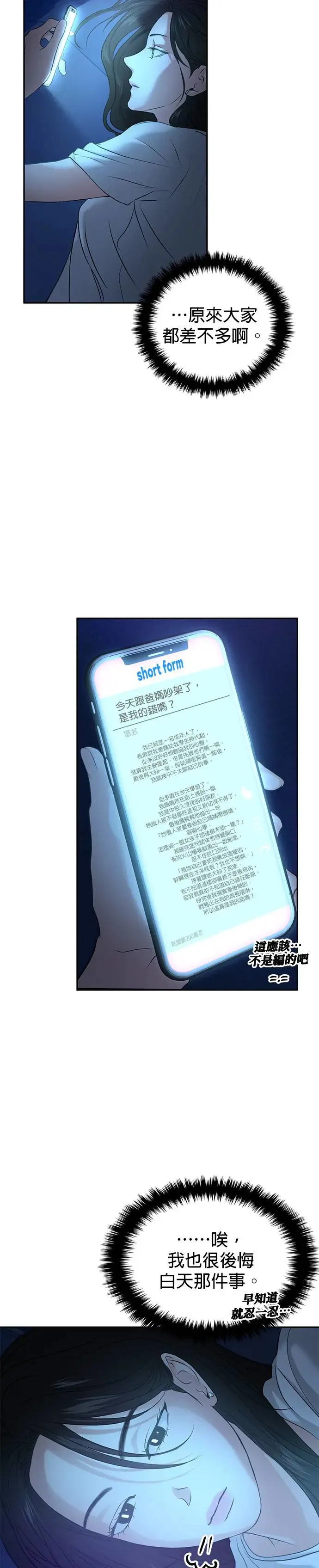 第55话 第32页