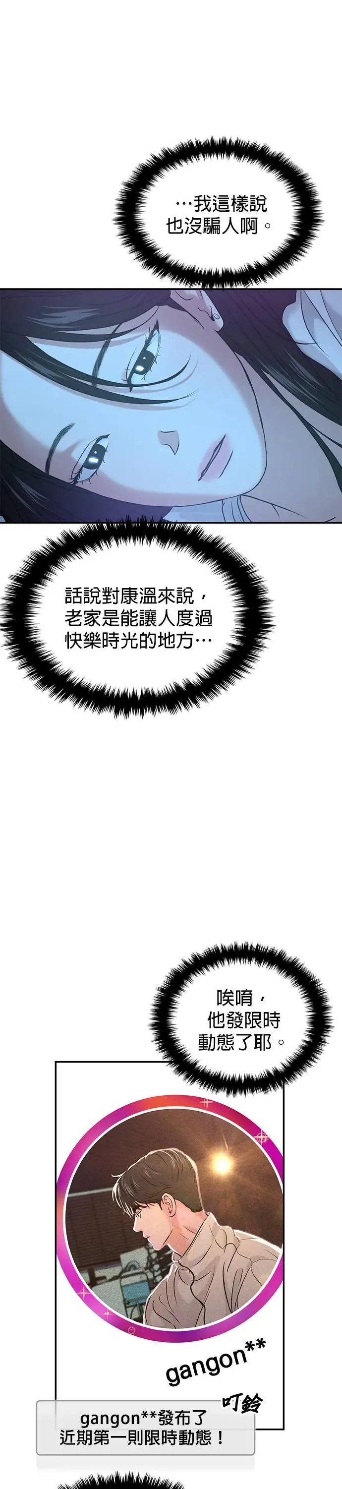 第55话 第34页