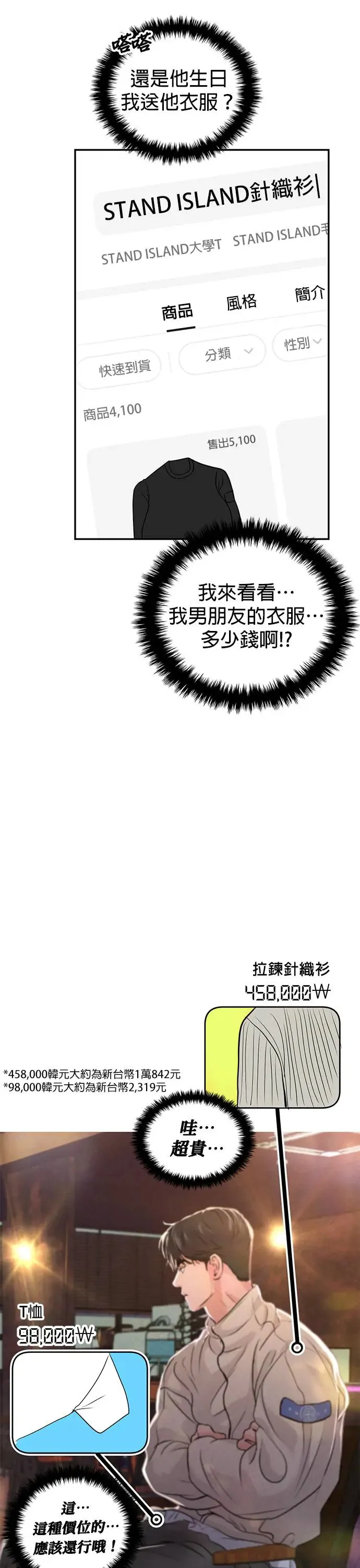 第55话 第36页