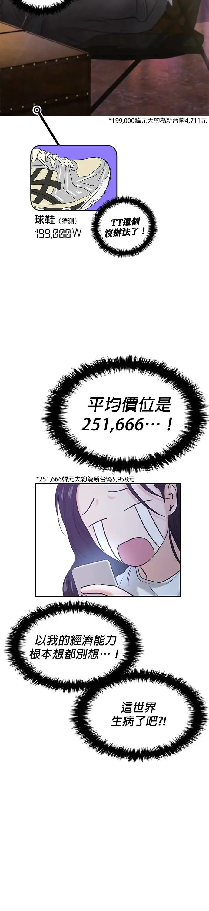 第55话 第37页