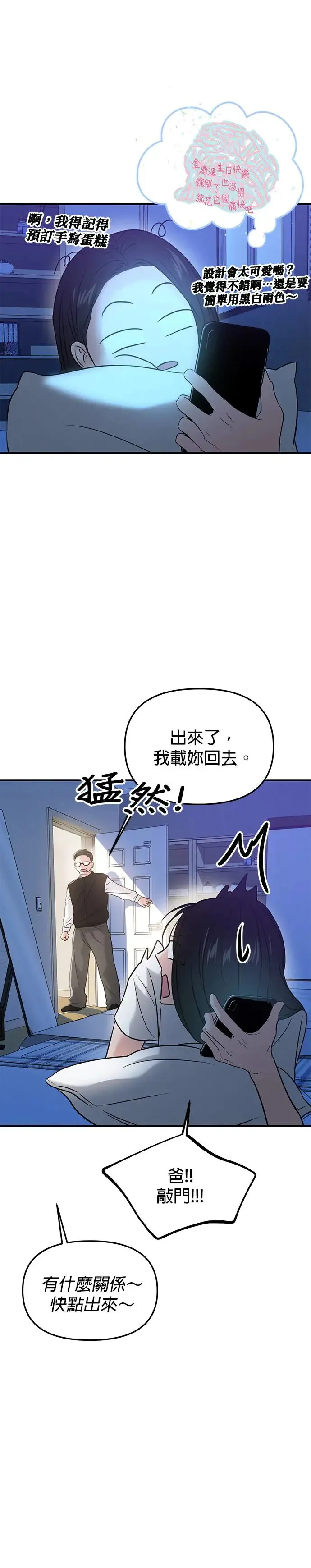 第55话 第38页