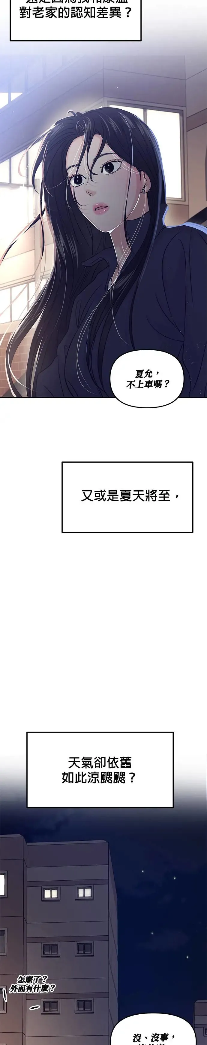 第55话 第40页