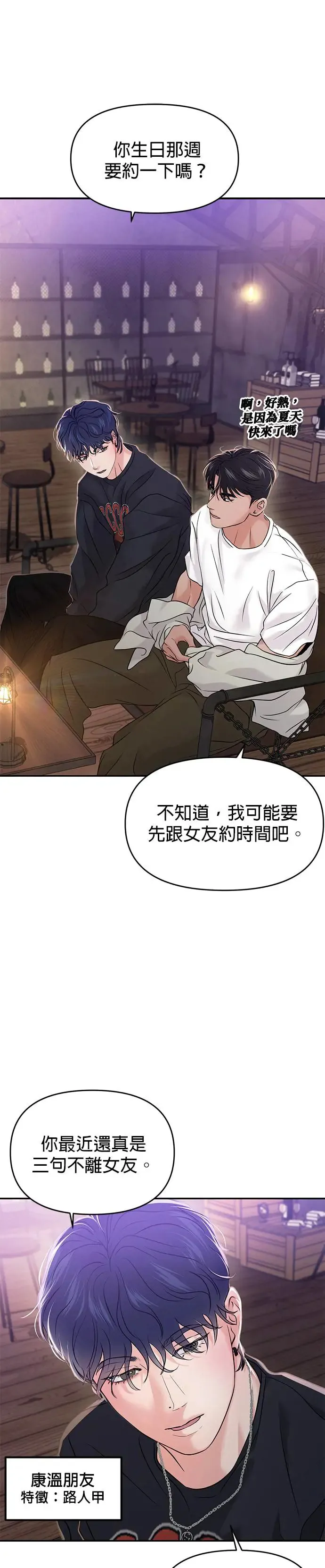第55话 第42页
