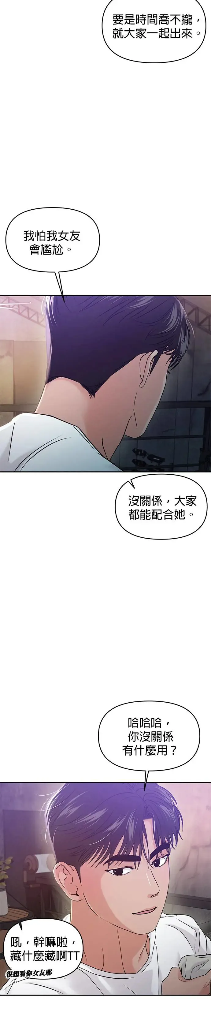 第55话 第43页