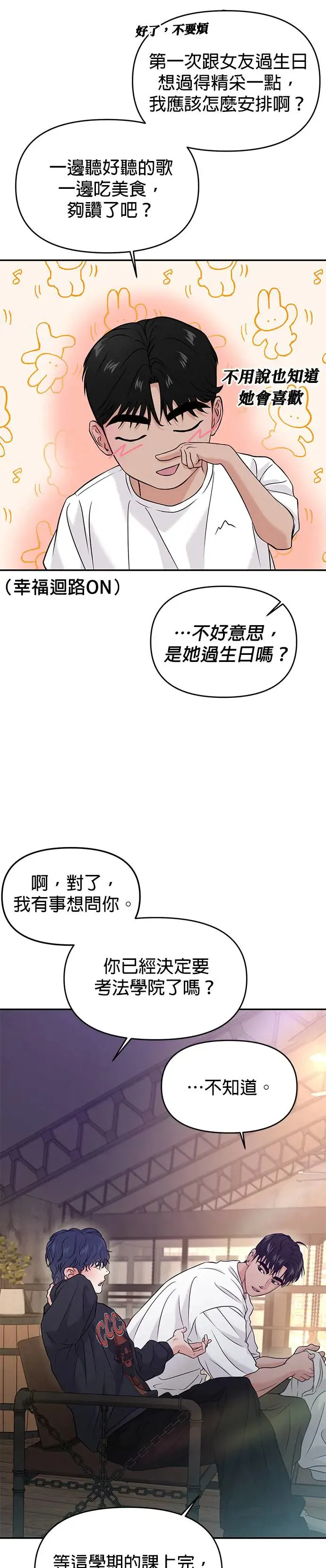 第55话 第44页