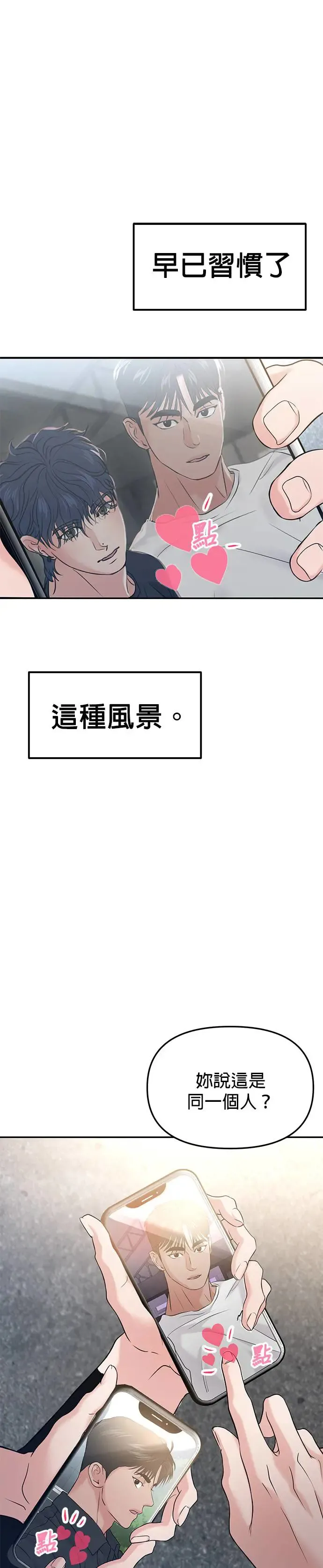 第55话 第47页