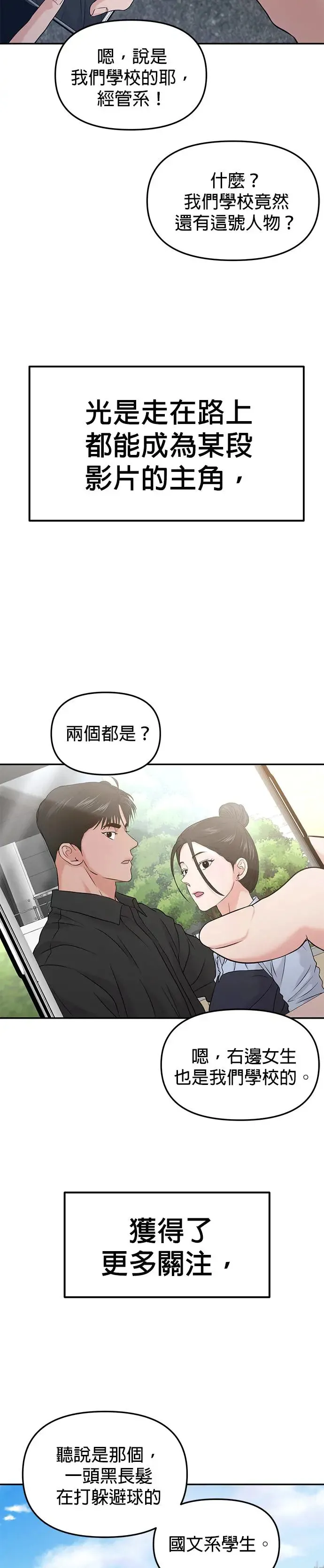 第55话 第48页