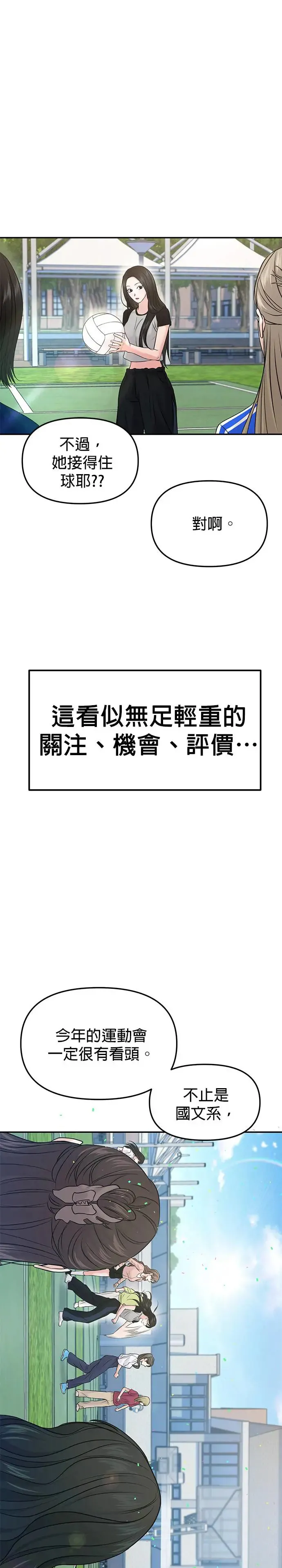 第55话 第51页