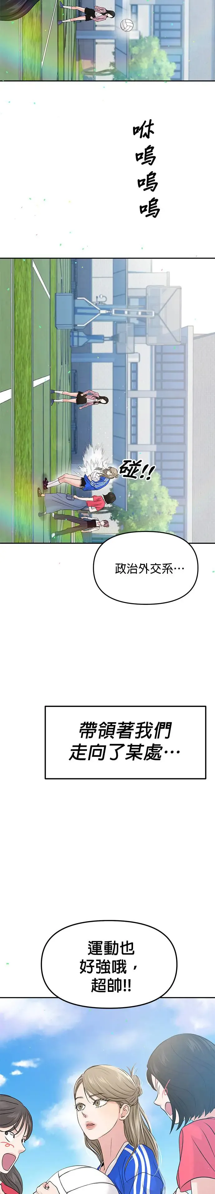 第55话 第52页