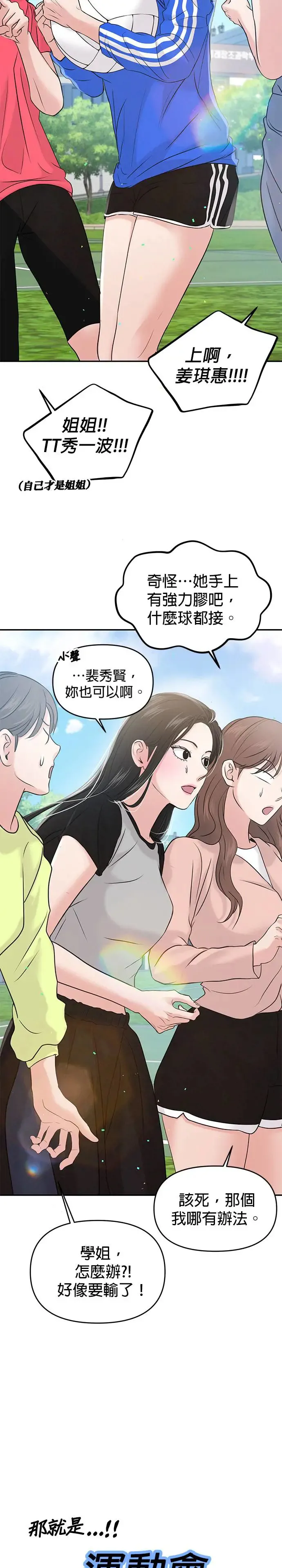 第55话 第53页