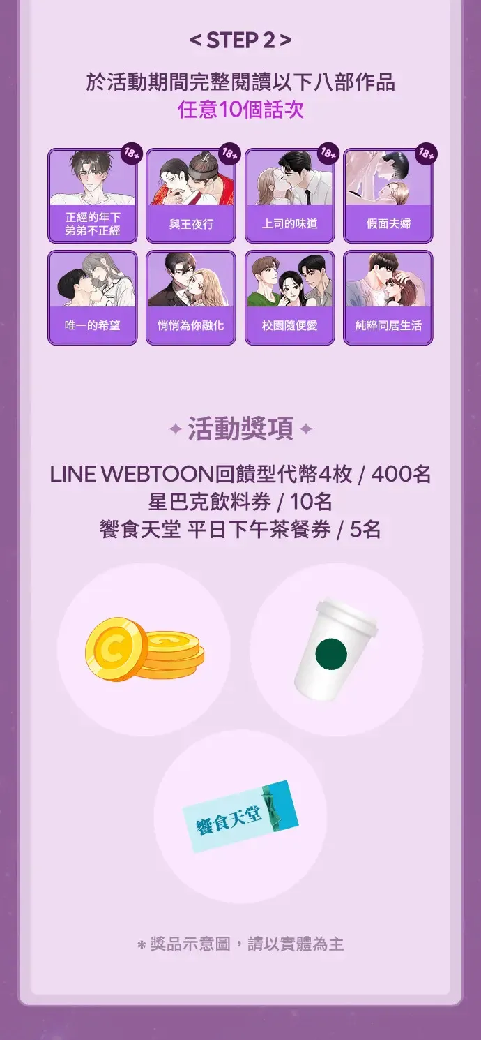 第55话 第59页