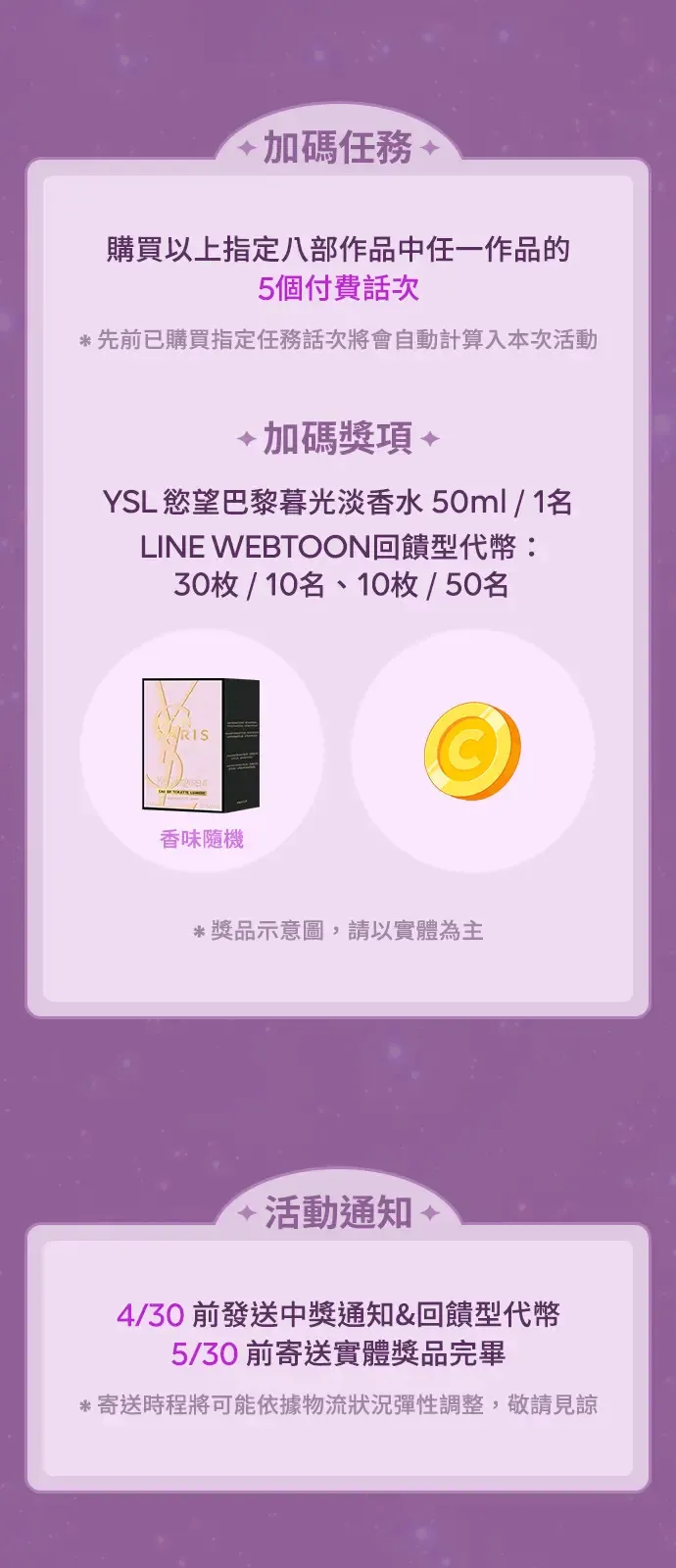 第55话 第60页