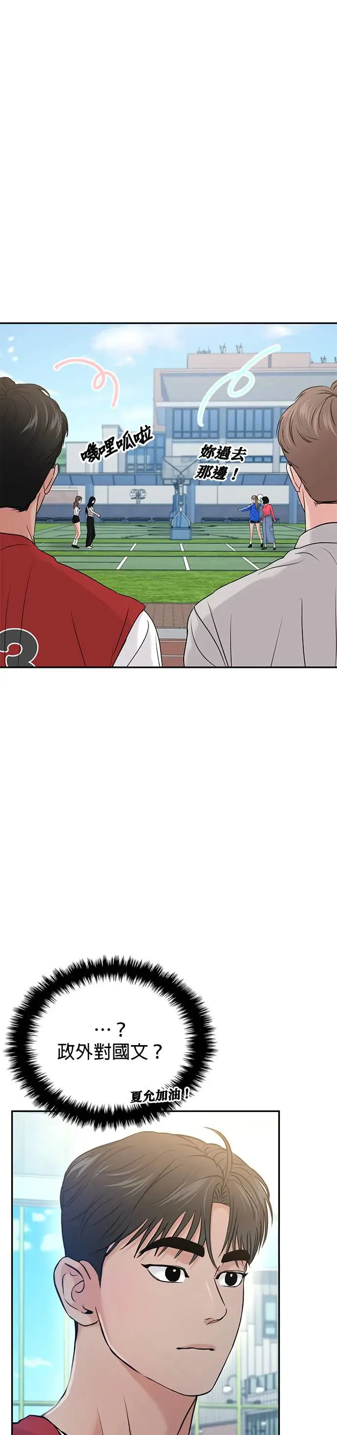 第55话 第62页