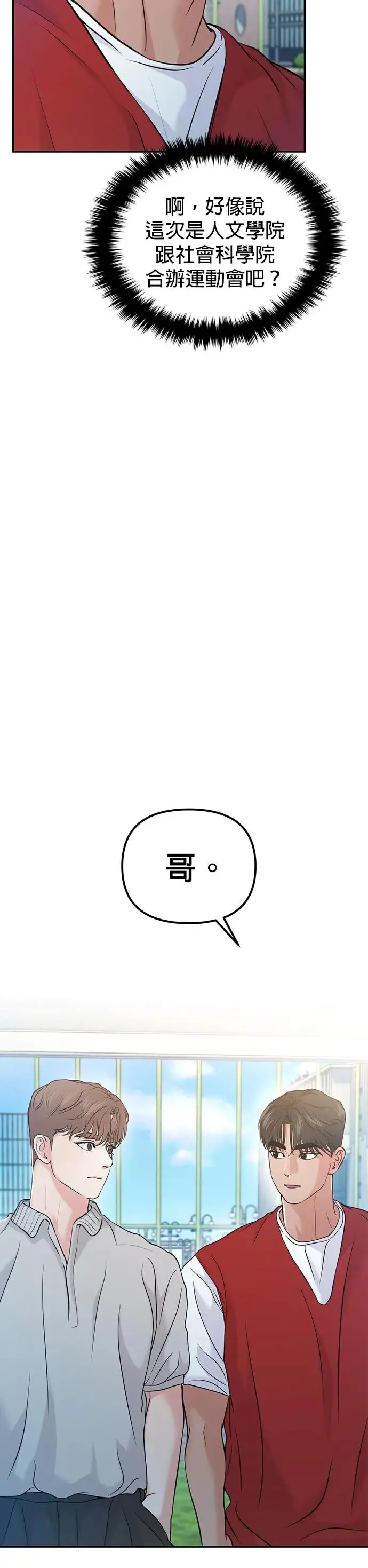 第56话 第2页