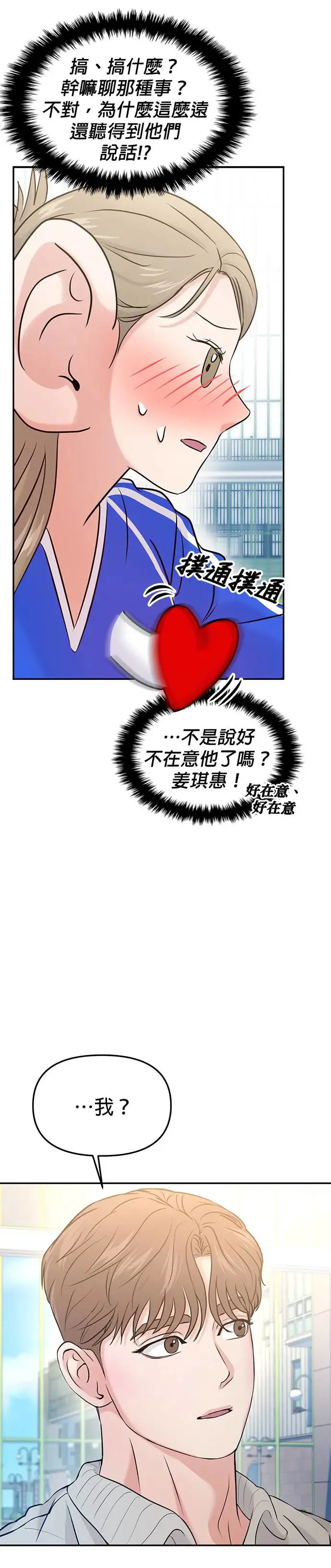 第56话 第4页