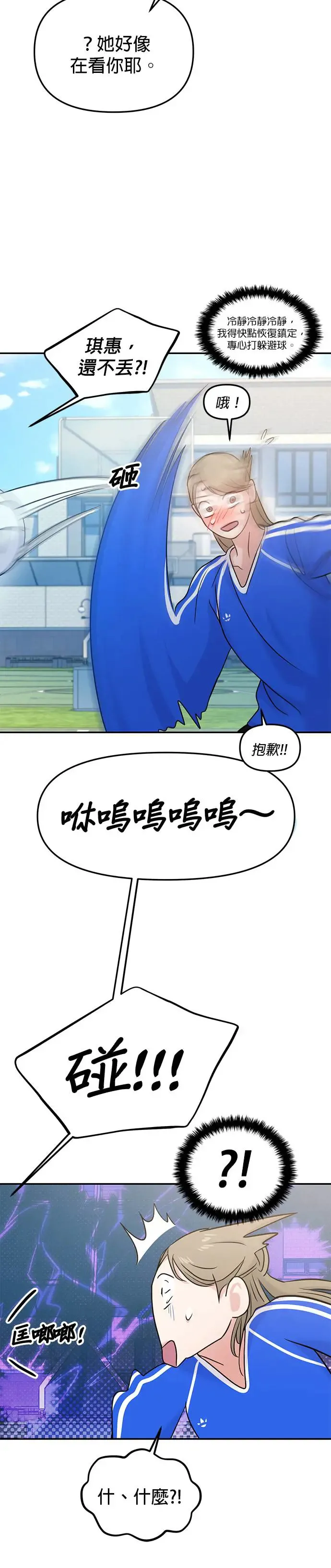 第56话 第6页