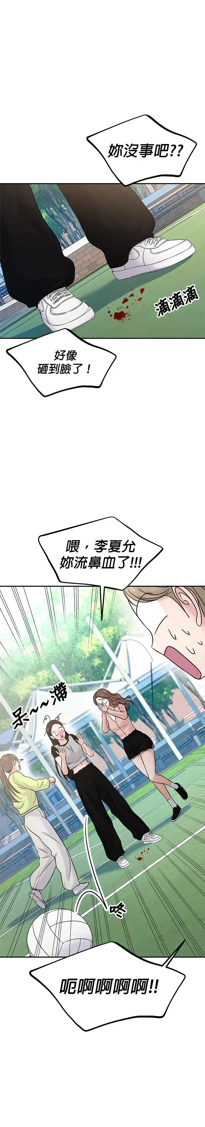 第56话 第7页