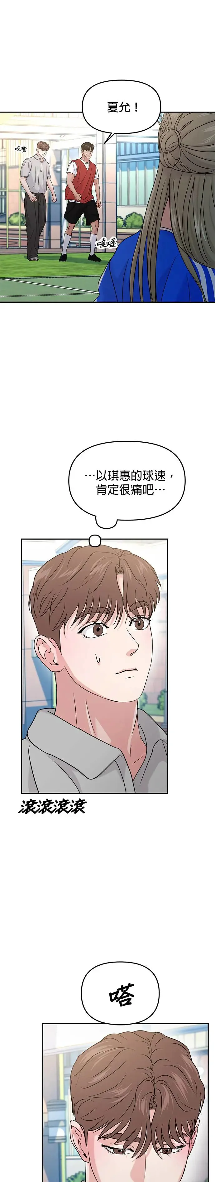 第56话 第8页