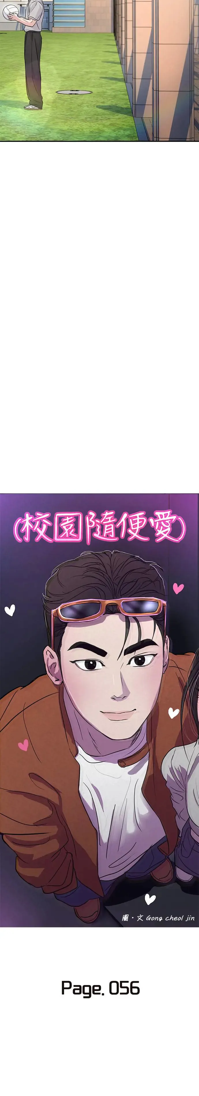 第56话 第10页