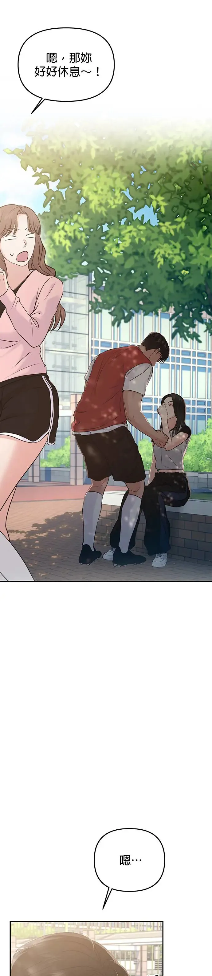 第56话 第12页