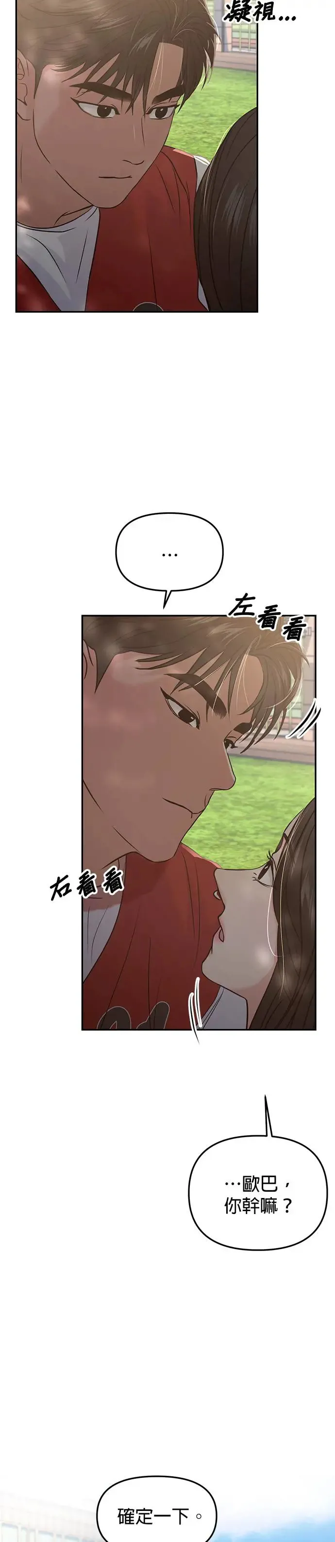 第56话 第13页