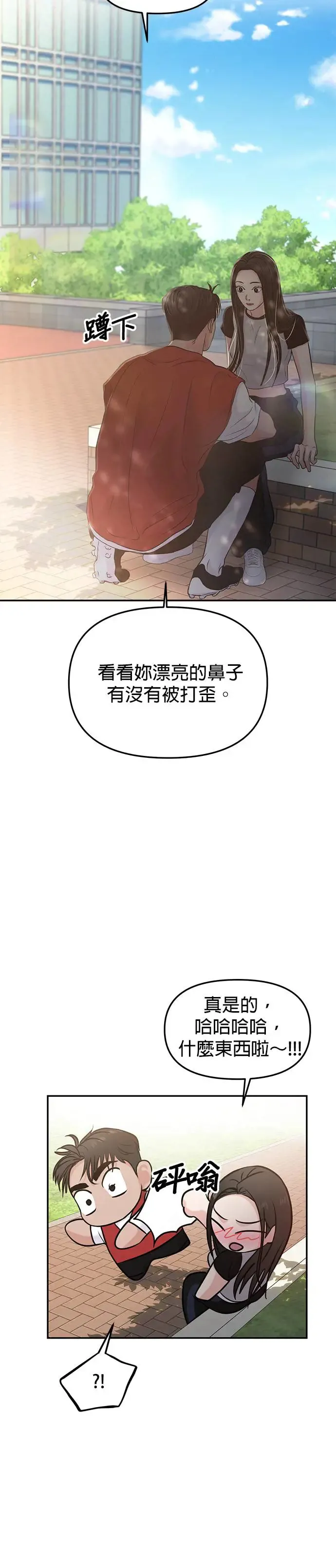 第56话 第14页