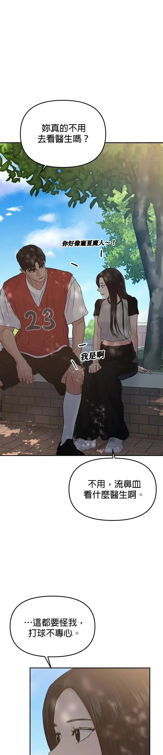 第56话 第15页