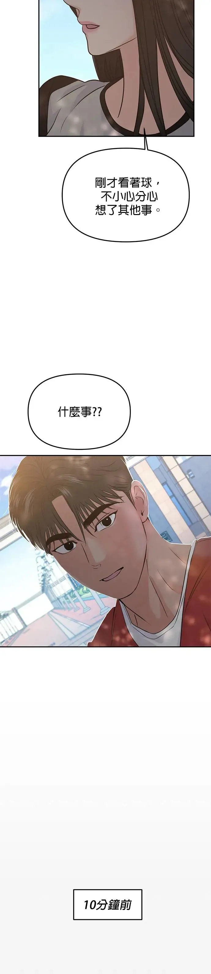第56话 第16页