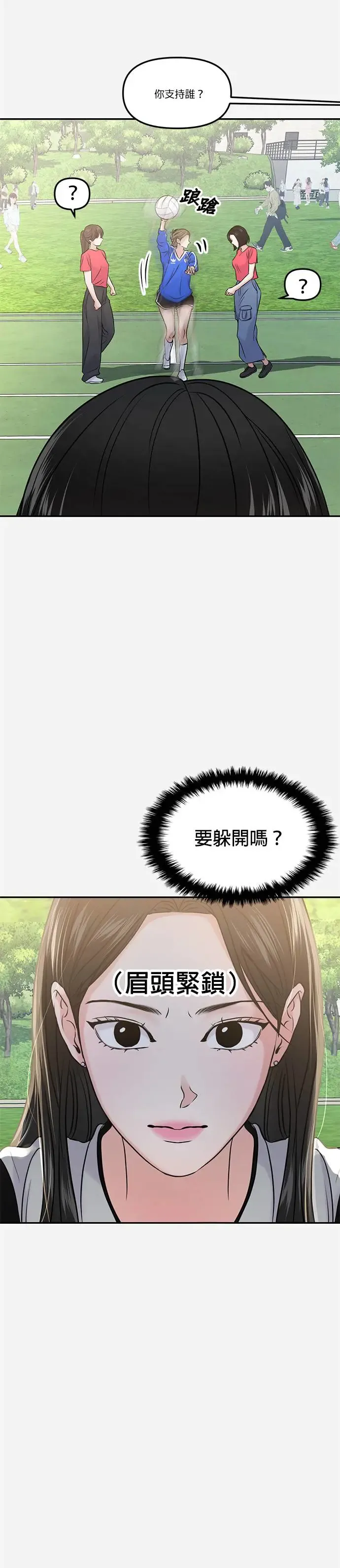 第56话 第17页