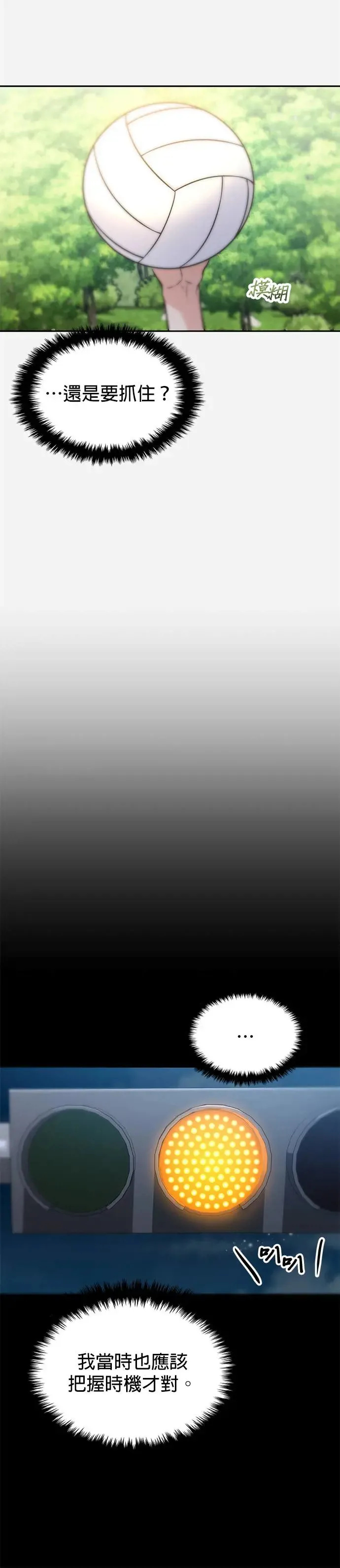 第56话 第18页