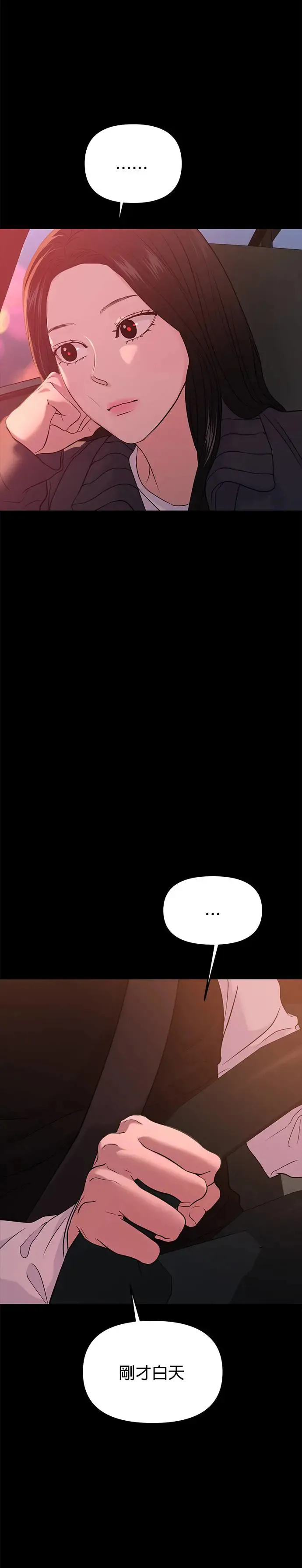 第56话 第20页