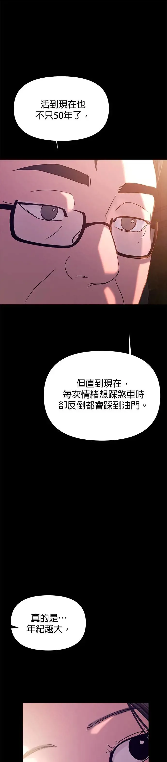 第56话 第22页