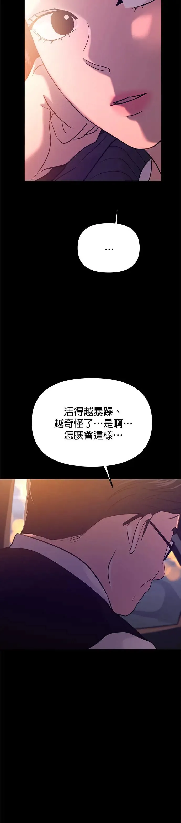 第56话 第23页
