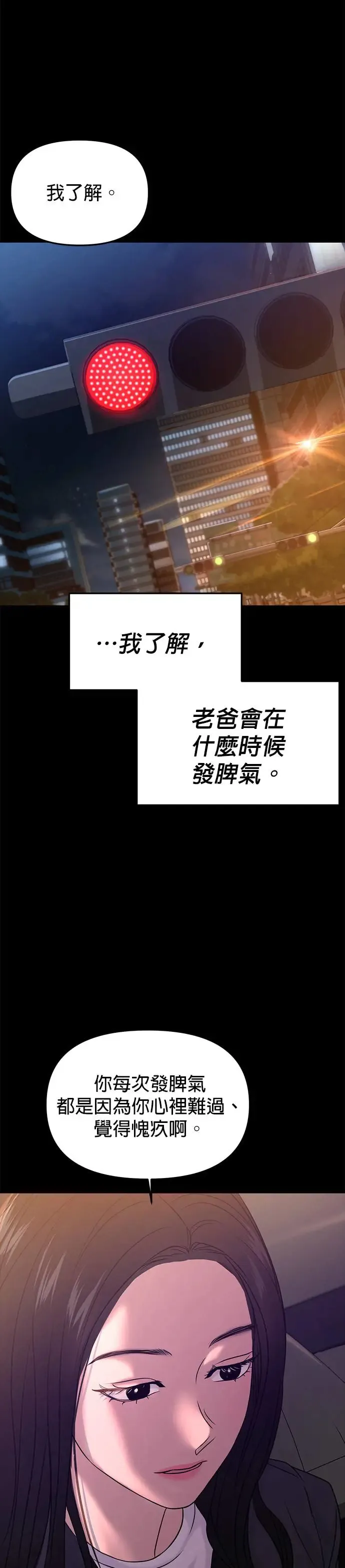 第56话 第24页