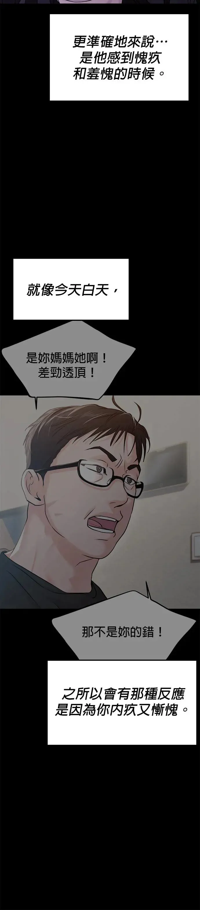 第56话 第25页