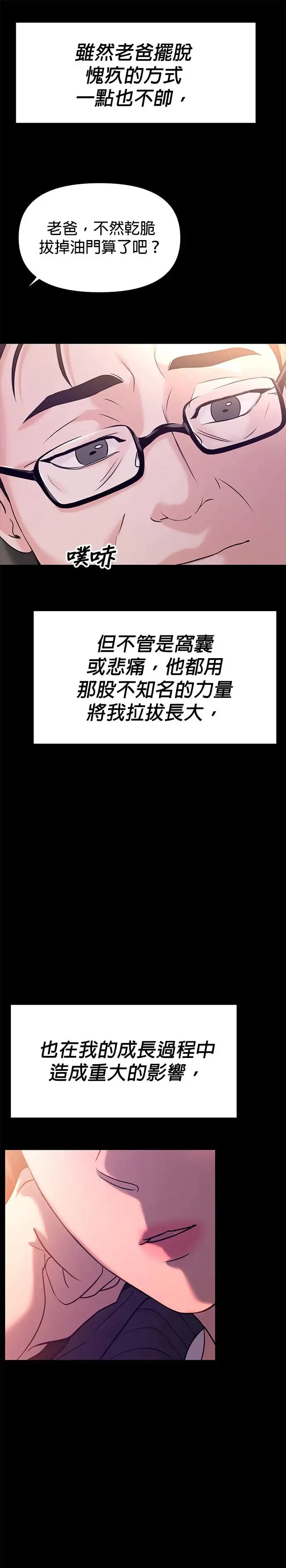 第56话 第26页