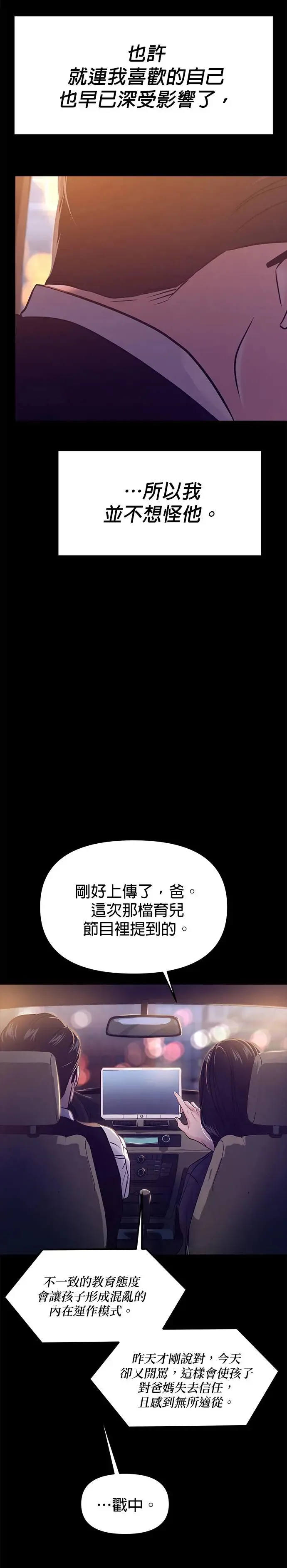 第56话 第27页
