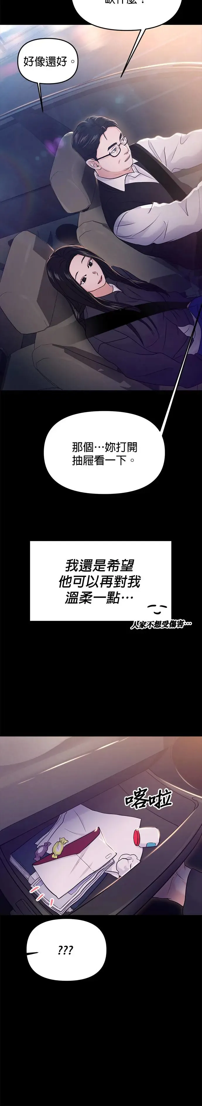 第56话 第29页