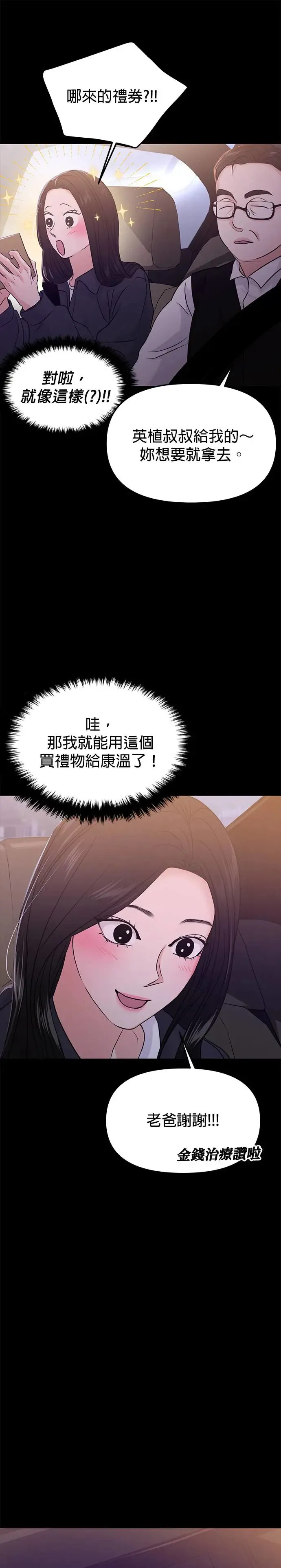 第56话 第30页