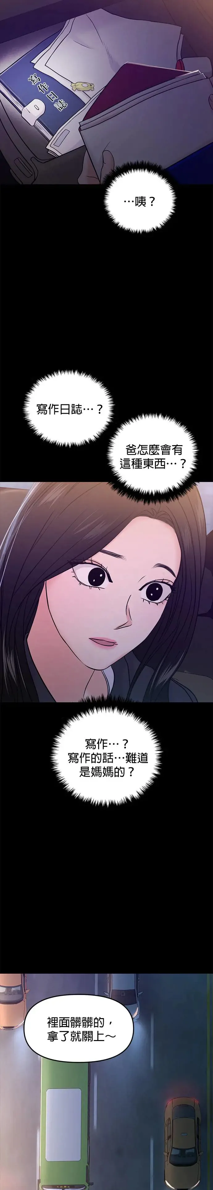 第56话 第31页