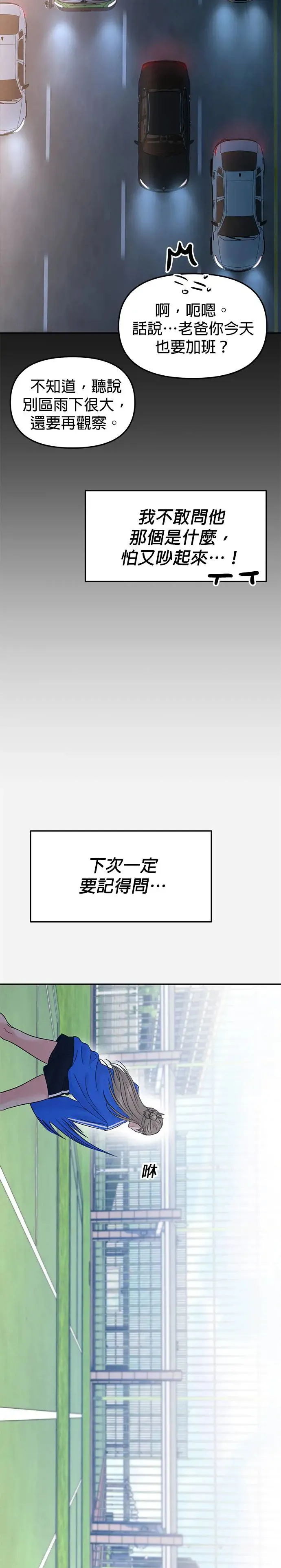 第56话 第32页