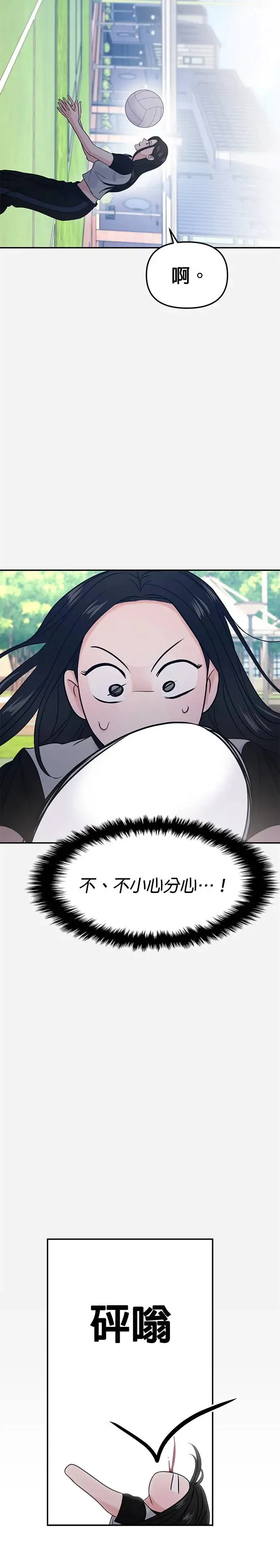 第56话 第33页